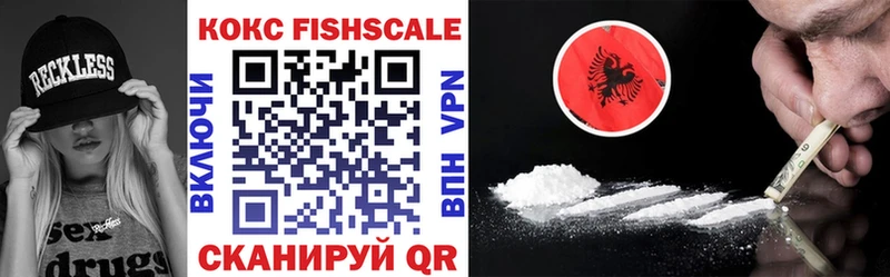 КОКАИН FishScale  Камбарка 