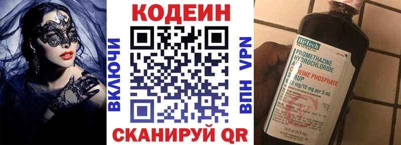 Кодеин напиток Lean (лин)  дарнет шоп  Камбарка 