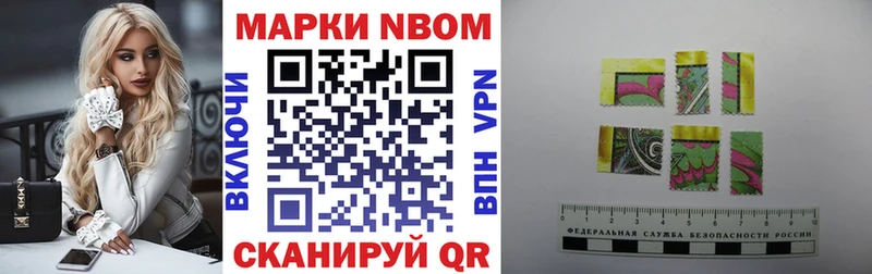 Марки NBOMe 1500мкг  shop наркотические препараты  Камбарка  продажа наркотиков 